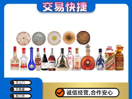 杭州市下城名酒回收礼品.jpg