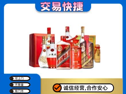 杭州市下城名酒回收酒水.jpg