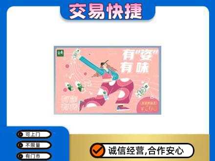 杭州市下城高价回收伊利购物卡