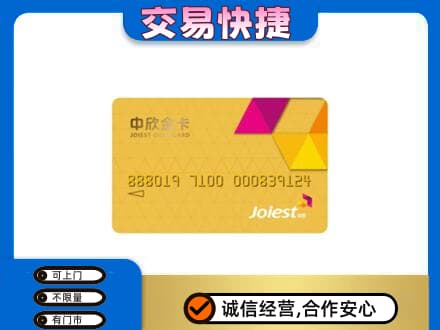 杭州市下城高价回收商超卡
