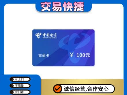 杭州市下城高价回收电信卡