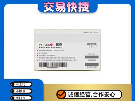 杭州市下城高价回收银泰购物卡