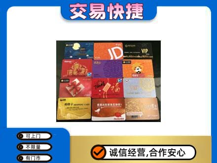 杭州市下城购物卡回收网购卡.jpg