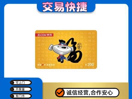 杭州市下城回收京东E卡