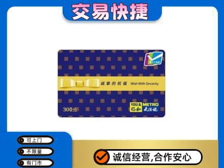 杭州市下城回收麦德龙卡
