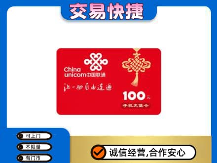 杭州市下城回收联通卡