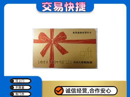 杭州市下城回收大厦卡