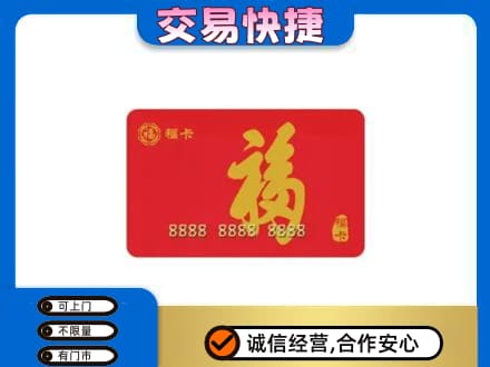 杭州市下城回收福卡