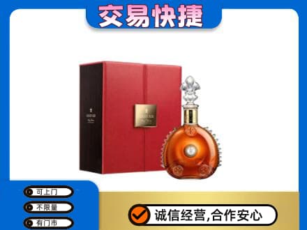 杭州市下城回收路易十三