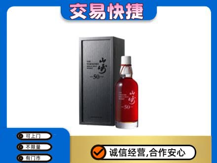 杭州市下城回收山崎