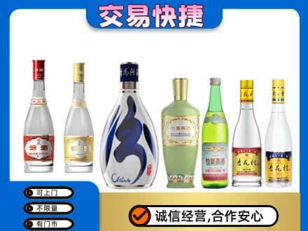 杭州市下城回收汾酒多少钱