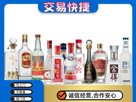 杭州市下城回收名酒