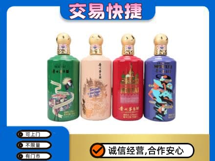 杭州市下城茅台回收走出四国.jpg