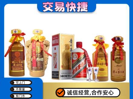 杭州市下城回收贵州茅台酒