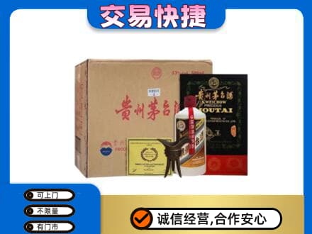 杭州市下城回收珍品茅台酒