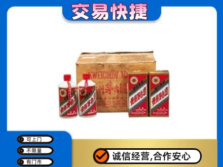 杭州市下城回收五星茅台酒