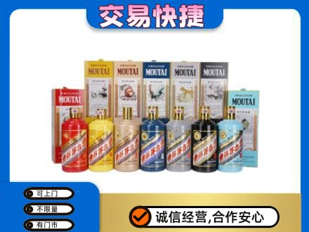 杭州市下城回收生肖茅台酒