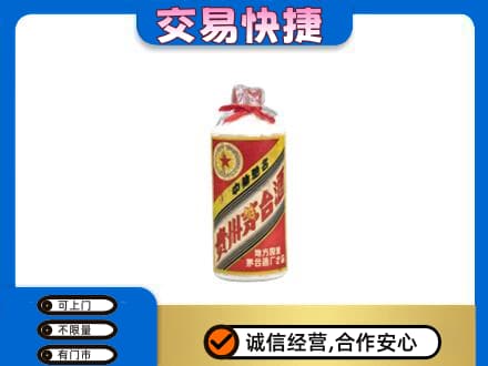 杭州市下城回收地方国营茅台酒