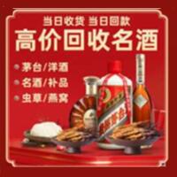 杭州市下城远登烟酒商行
